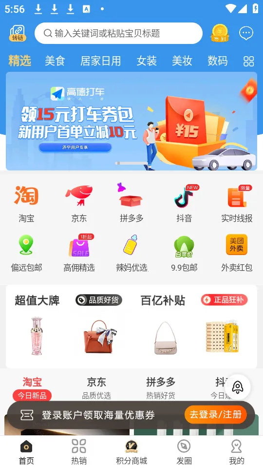 2025ٷ°汾v6.0.4 ٷͼ