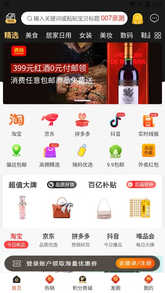 2025ٷ°汾v6.0.4 ٷͼ