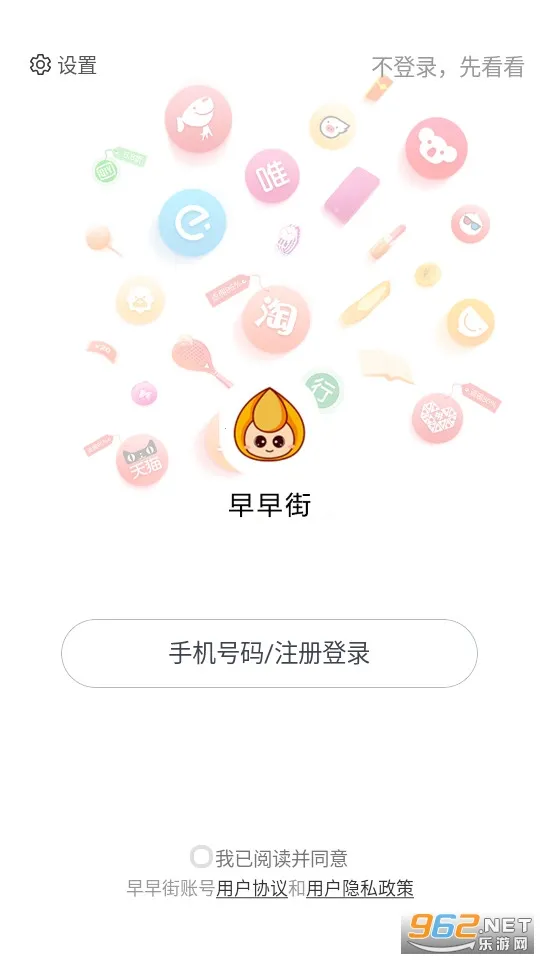 早早街2025官方最新版本 早早街2025官方最新版本