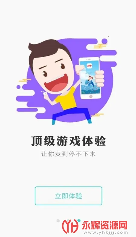 乐玩兔2025下载安装 乐玩兔2025下载安装