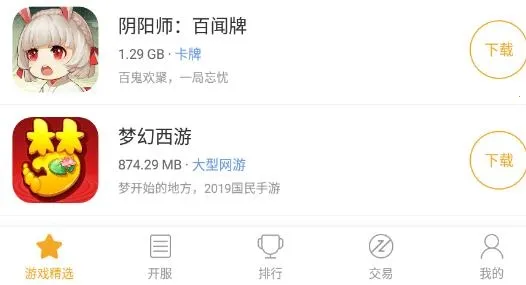 乐玩兔2025下载安装 乐玩兔2025下载安装