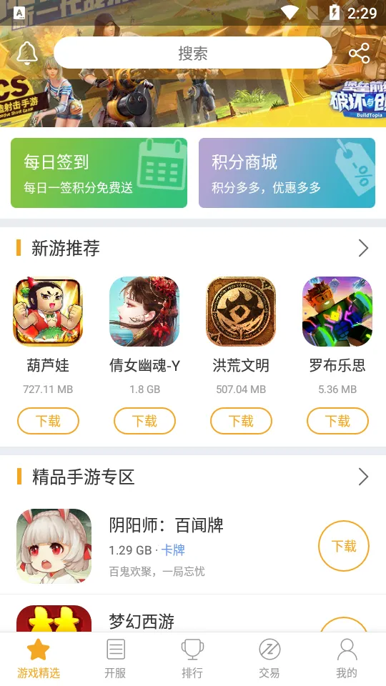 乐玩兔2025下载安装 乐玩兔2025下载安装