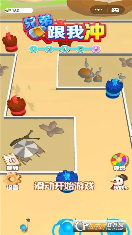 ֵܸҳ(ǹսèè)v1.0 ٷͼ