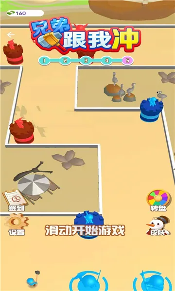 兄弟跟我冲(枪战躲猫猫) 兄弟跟我冲(枪战躲猫猫)