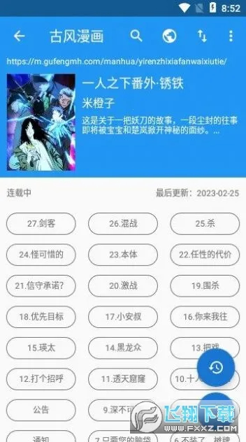 2025ٷ°汾v1.0.68 ٷͼ