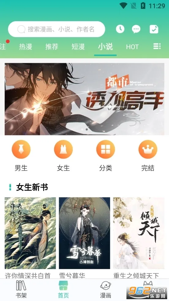 2025ٷ°汾v1.0.68 ٷͼ