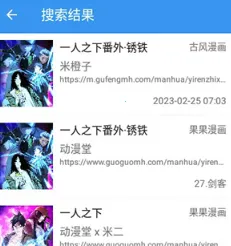 怪兽漫画2025官方最新版本 怪兽漫画2025官方最新版本