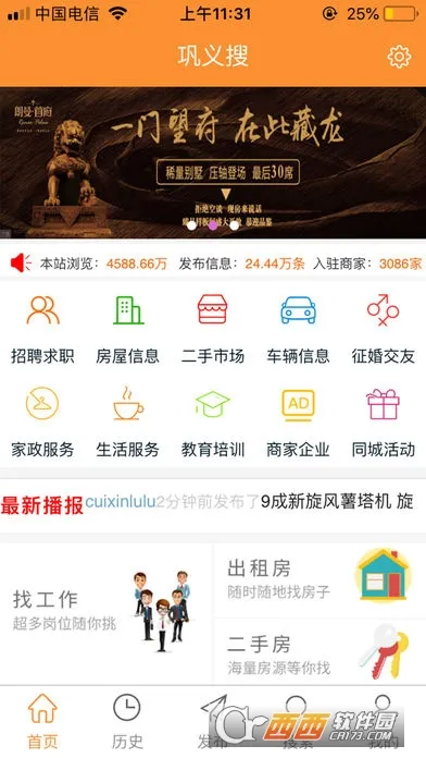 2025°汾v1.0.4 ٷͼ