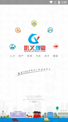 巩义搜2025最新版本 巩义搜2025最新版本