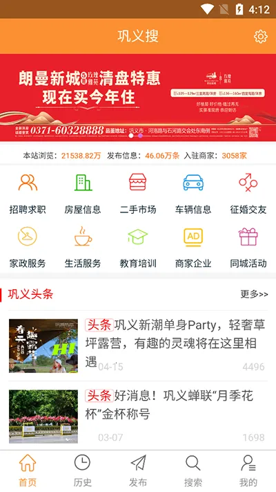 巩义搜2025最新版本 巩义搜2025最新版本