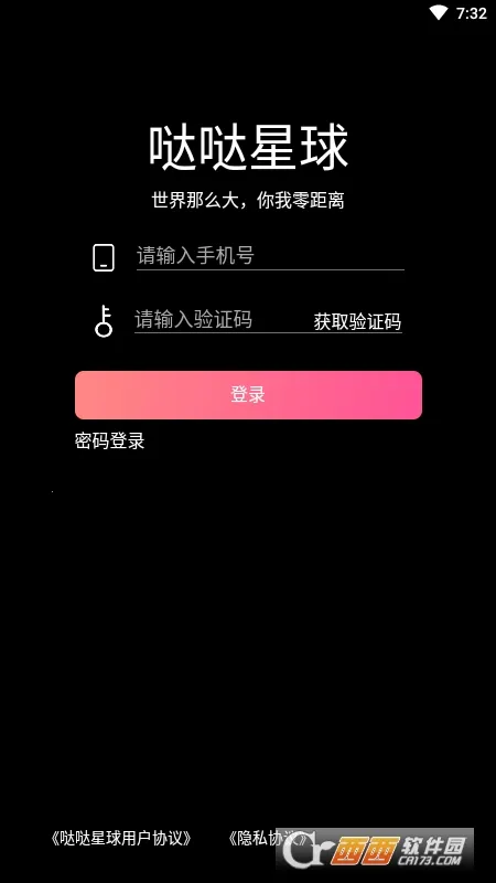 哒哒星球(交友软件) 哒哒星球(交友软件)