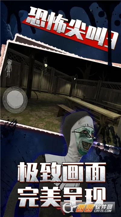 恐怖尖叫32025官方正版 恐怖尖叫32025官方正版