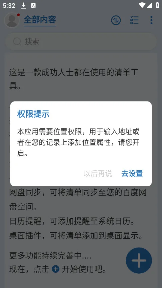 嵥2025ٷ°汾v5.0.394 ֻͼ