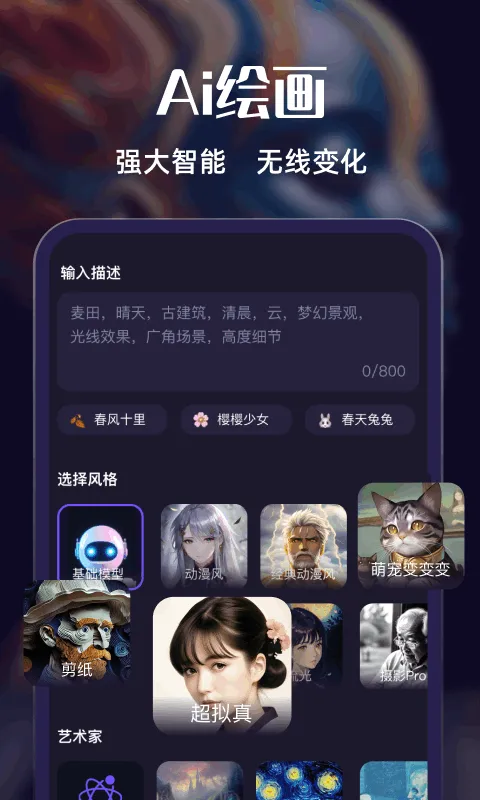 AI滭(AI滭)v1.0.6 ٷͼ