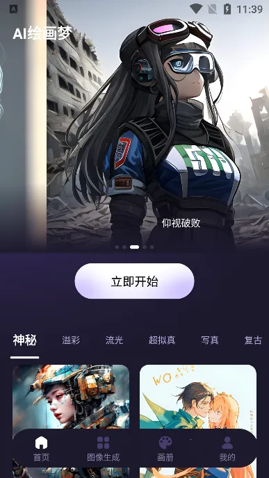 AI绘画梦(AI绘画创作) AI绘画梦(AI绘画创作)