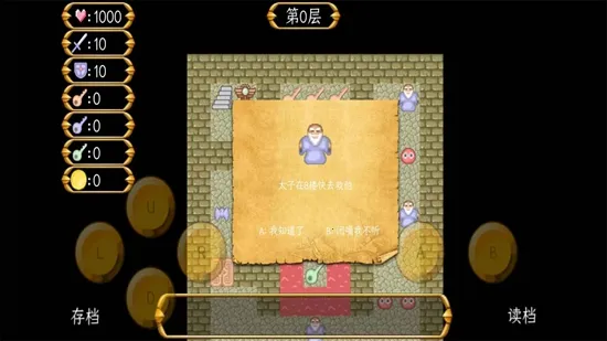 魔塔之大内风云录安卓版手机版 魔塔之大内风云录安卓版手机版