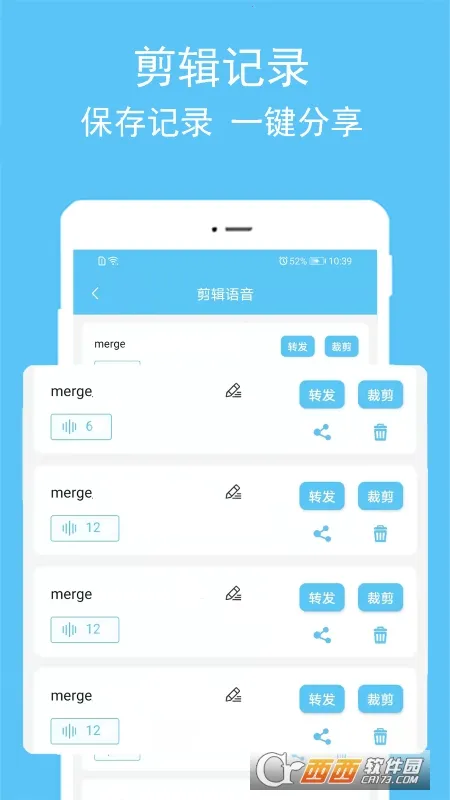 语音转播大师2025最新版本 语音转播大师2025最新版本