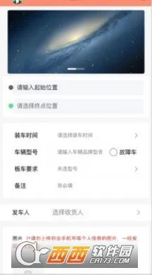 拖车慧最新手机版 拖车慧最新手机版