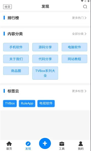 ݾ֮(Ϸۺƽ̨)vRuleTree App 1.2.2 beta ׿ͼ