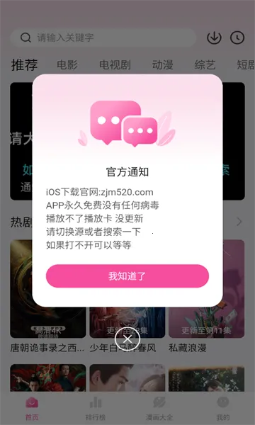 快猫影院(免费观影软件) 快猫影院(免费观影软件)