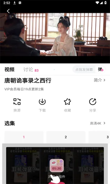 èӰԺ(ѹӰ)v3.0.4 ׿ͼ