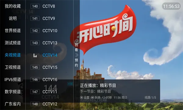 СTV2025ذװv5.2.1 Ѱͼ