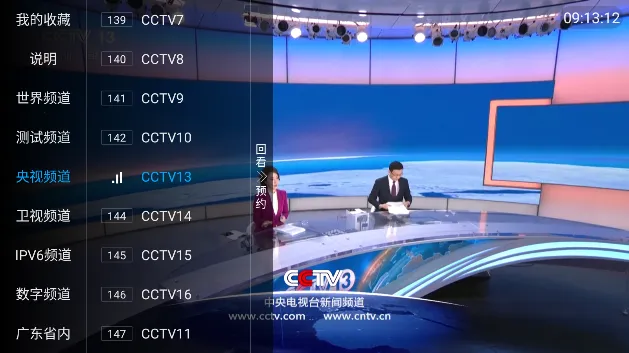 小树林TV2025下载安装 小树林TV2025下载安装