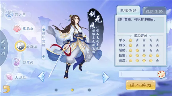 徒儿快跑(西游回合冒险) 徒儿快跑(西游回合冒险)