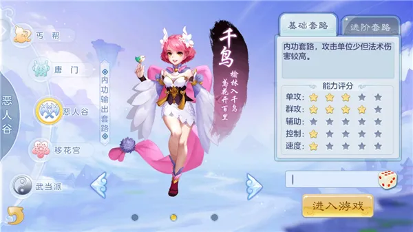 徒儿快跑(西游回合冒险) 徒儿快跑(西游回合冒险)