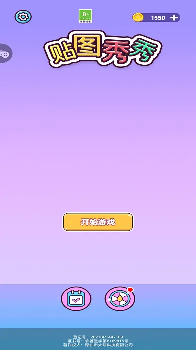 ͼ(ȤζƴͼϷ)v1.0.2 ׿ͼ