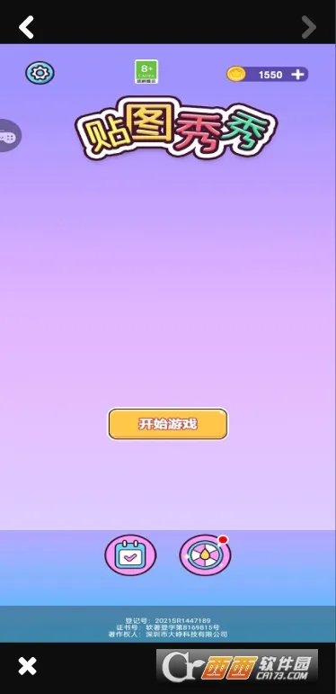 贴图秀秀(趣味拼图游戏) 贴图秀秀(趣味拼图游戏)