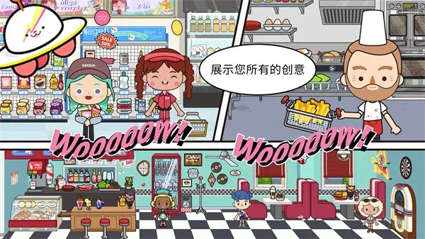 米加小镇世界版(趣味休闲手游) 米加小镇世界版(趣味休闲手游)