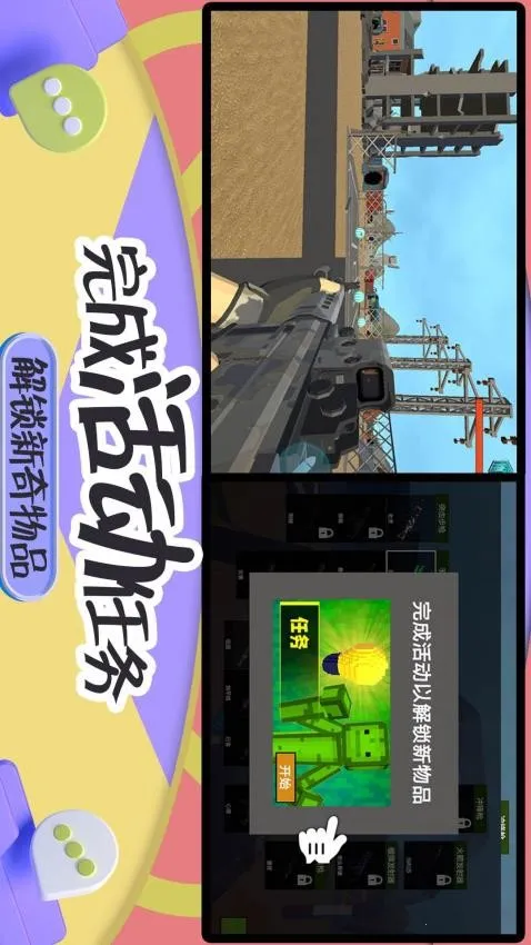 突击疯狂都市最新手机版 突击疯狂都市最新手机版