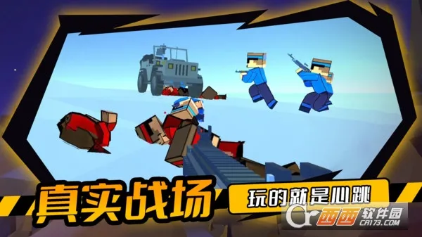 反恐突击之吃鸡战场安卓版手机版 反恐突击之吃鸡战场安卓版手机版