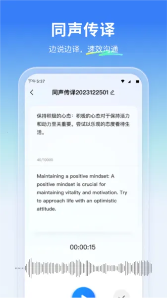 云朵翻译官(多语言翻译) 云朵翻译官(多语言翻译)