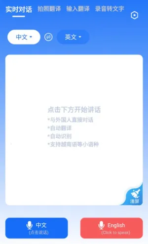 云朵翻译官(多语言翻译) 云朵翻译官(多语言翻译)