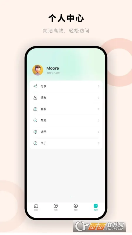 Ħǻ(ҾӰ)v1.0.1.4 ֻͼ