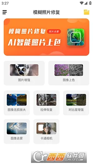 ģƬ޸(Ƭ޸)v23.5.10 Ѱͼ