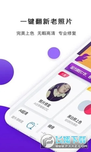 ģƬ޸(Ƭ޸)v23.5.10 Ѱͼ