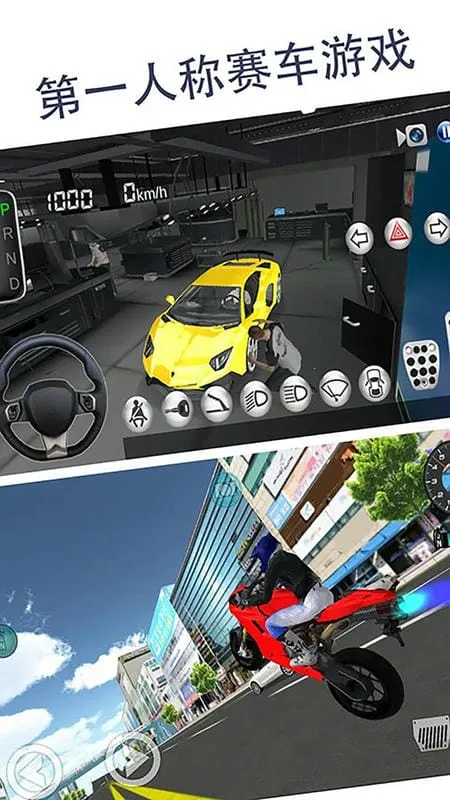 模拟驾驶高手最新手机版 模拟驾驶高手最新手机版
