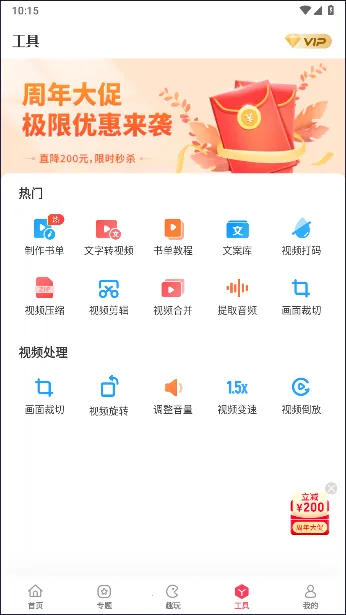 鵥Ƶ(鵥Ƶ)v5.3.1 ٷͼ