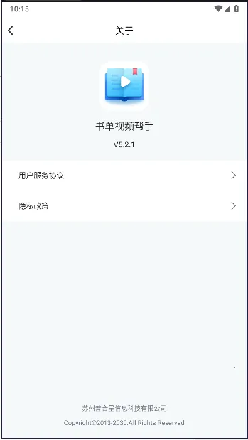 鵥Ƶ(鵥Ƶ)v5.3.1 ٷͼ