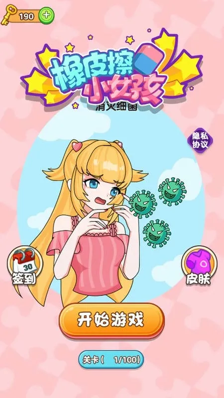 橡皮擦小女孩2025下载安装 橡皮擦小女孩2025下载安装