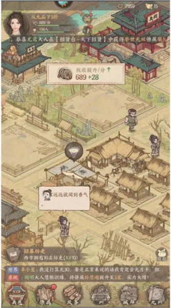 这城有良田(古风模拟养成) 这城有良田(古风模拟养成)