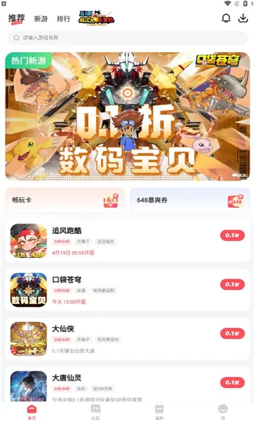 3387Ϸ(ۿƽ̨)v1.0.1.4 ֻͼ