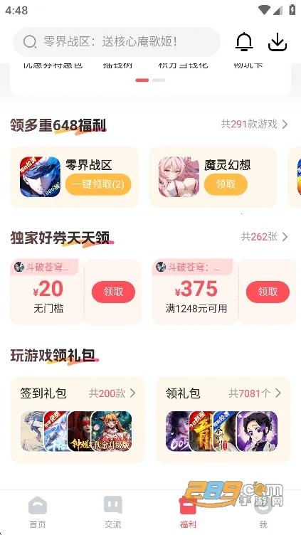 3387游戏(折扣手游平台) 3387游戏(折扣手游平台)