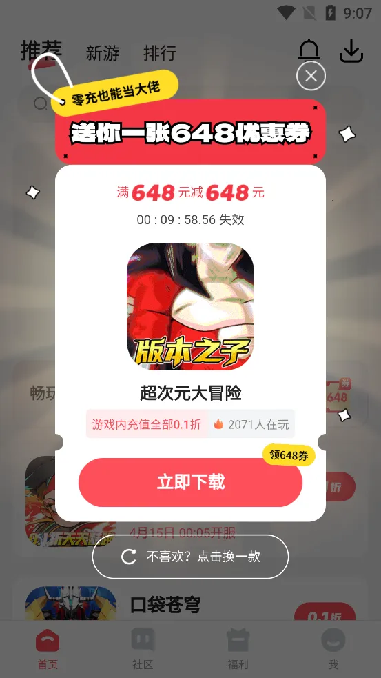 3387Ϸ(ۿƽ̨)v1.0.1.4 ֻͼ