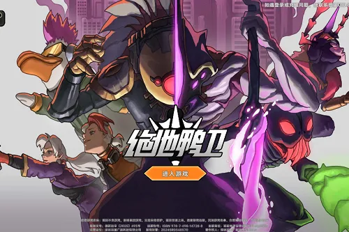 绝地鸭卫安卓版手机版 绝地鸭卫安卓版手机版