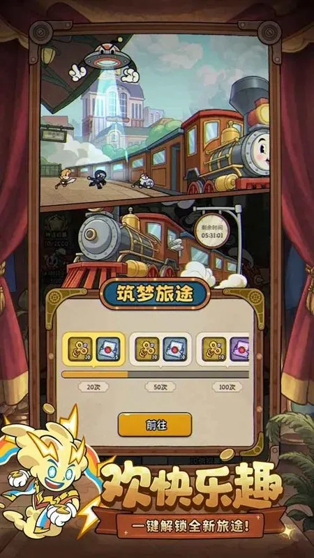 冒险之星(冒险闯关游戏) 冒险之星(冒险闯关游戏)