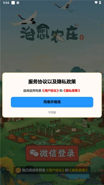 ũׯ(ũׯϷ)v1.1.1 Ѱͼ